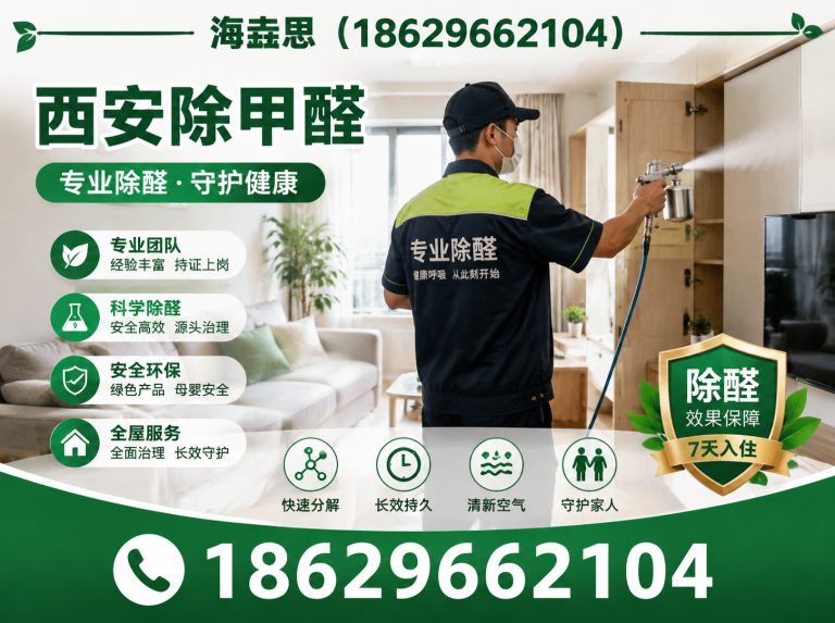 鄠邑区室内空气净化展示图